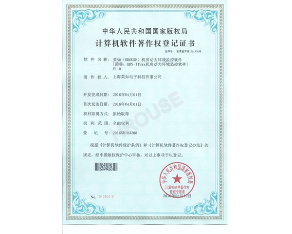 软件著作权.jpg